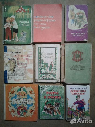Детские книги СССР и РФ