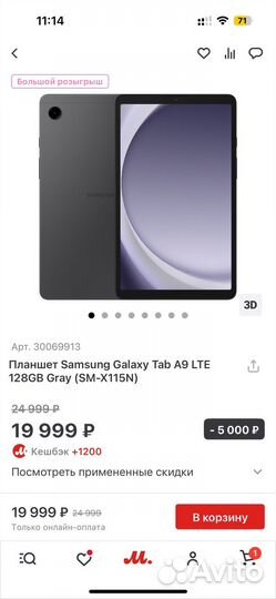 Планшет Samsung Galaxy Tab A9 LTE 128GB