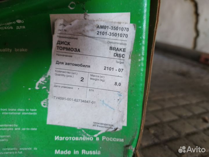 Диск тормозной ваз 2107