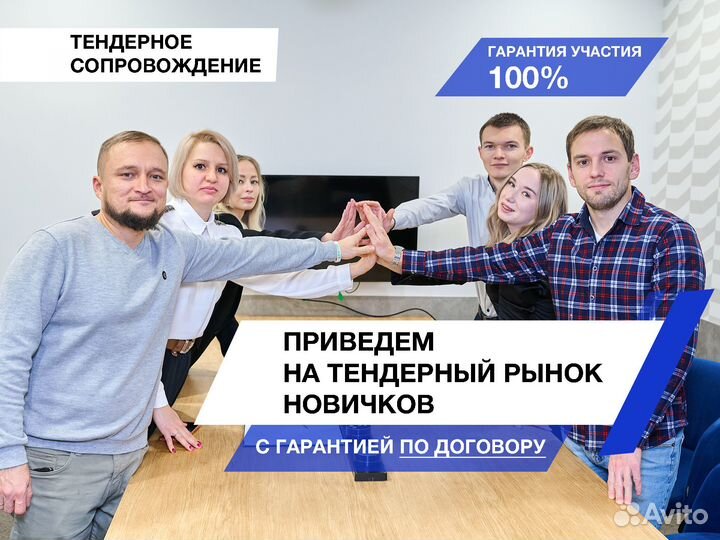 Тендерный специалист Тендерное сопровождение