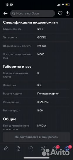 Видеокарта RTX3060 TI 12G LHR