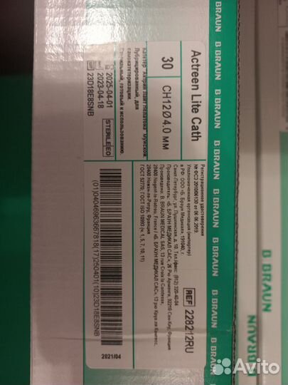 Катетеры лубрицированные мужские 12