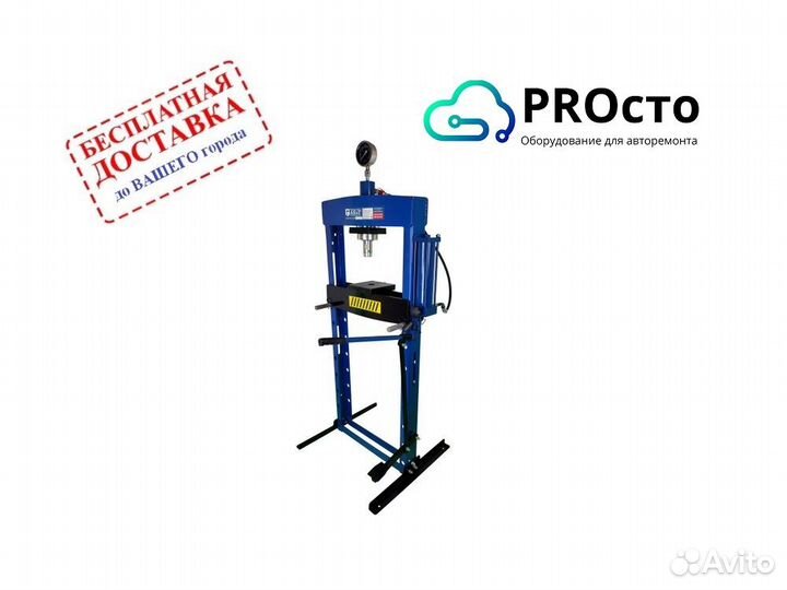 Пресс с ножным приводом для автосервиса 20т