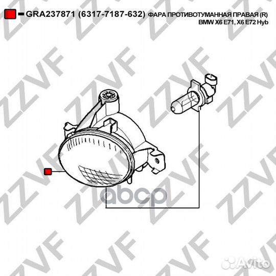 Фара противотуманная правая (R) BMW X6 E71, X6