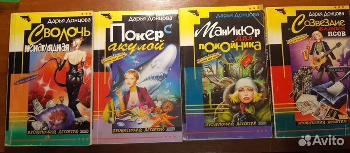 Книги в жанре детектив