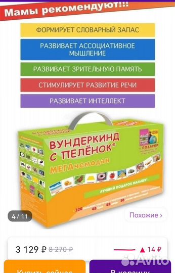 Развивающие карточки