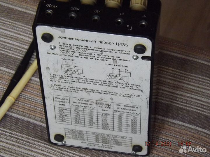 Авометр (мультиметр,тестер) СССР Ц435