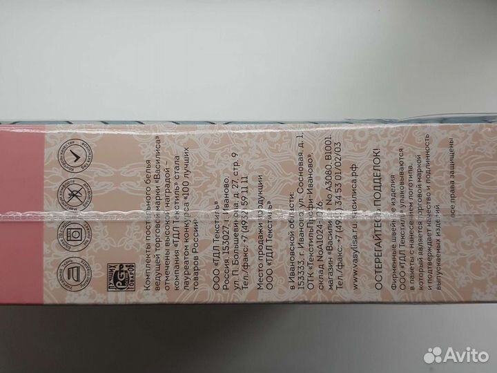 Комплект постельного белья новый, 1,5 спальный