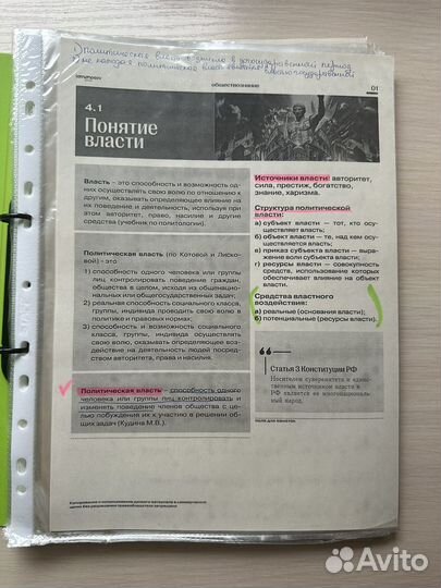 Конспекты для подготовки к егэ по обществознанию