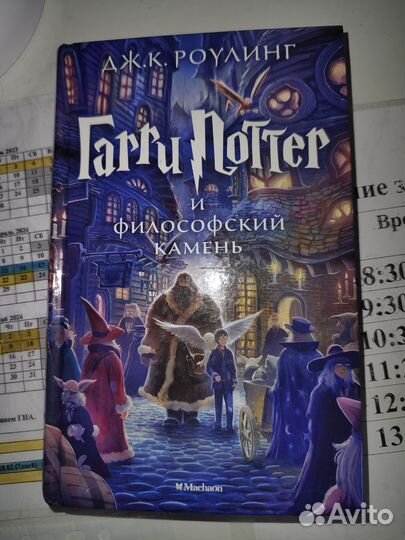 Книги Гарри Поттер Махаон (полное собрание)