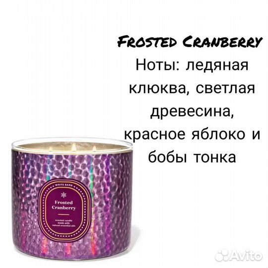 Свеча 3-х фитильная Bath and Body Works