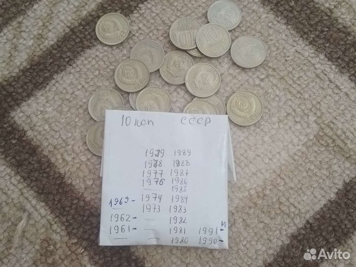 Копейки СССР