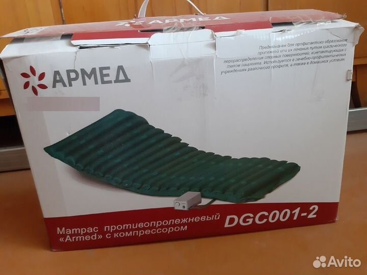Антипролежневый матрас Армед
