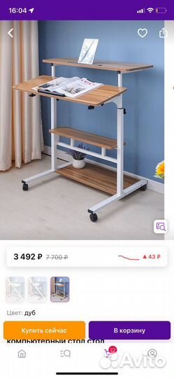 Компьютерный стол новый /парта для школьника