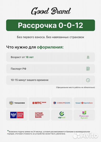 iPhone 15 Pro, 512 ГБ