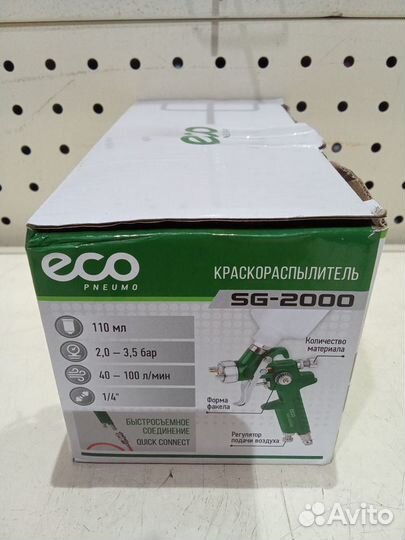 Краскораспылитель ECO SG-2000 (сопло ф 1.0 мм) (hv