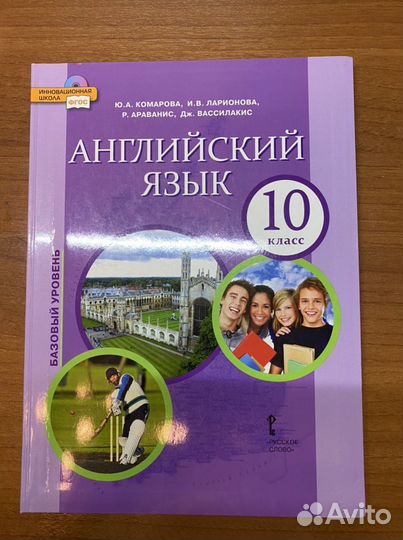 Учеюники 9-10 классы