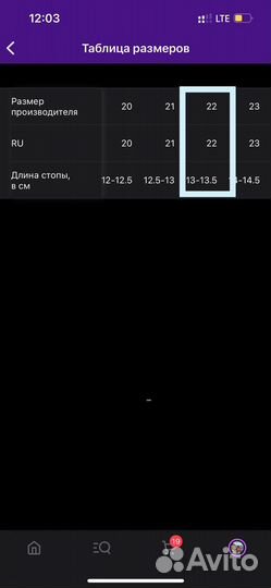 Кроссовки ботинки 22 (13-13,5см)