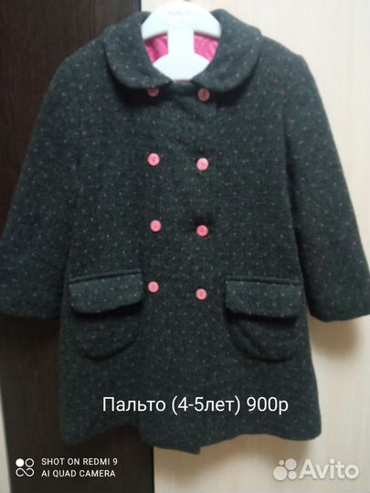 Детские вещи