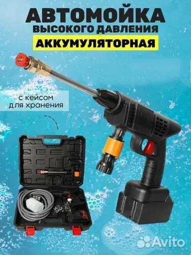 Портативная автомойка высокого давления