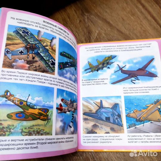 Энциклопедия транспорта