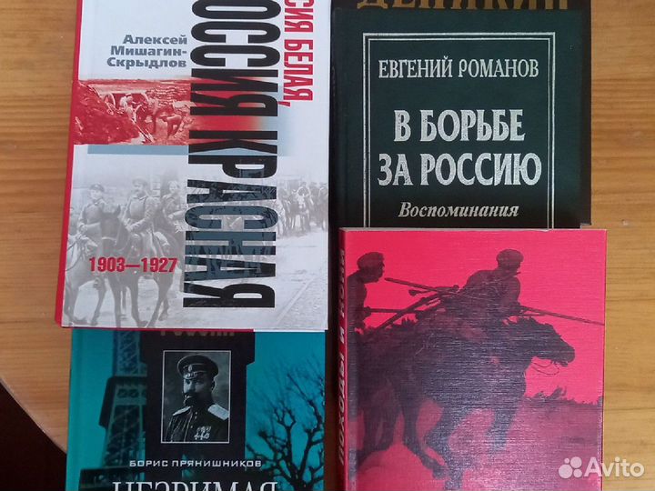 Книги Гражданская война. Воспоминания