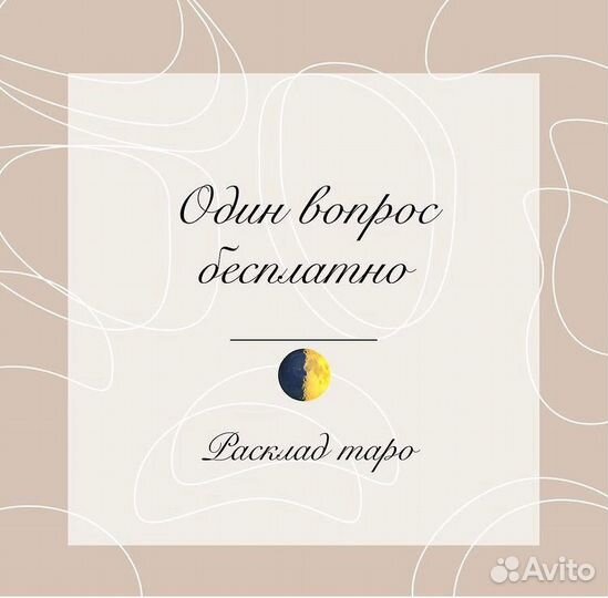 Гадание, обучение