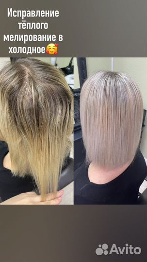 Окрашивание волос