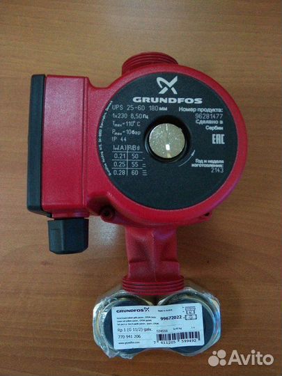 Насос циркуляционный grundfos