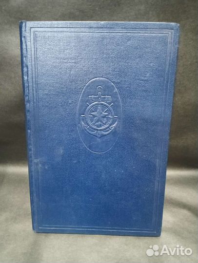 Книга навигационно-гидрографическая терминология