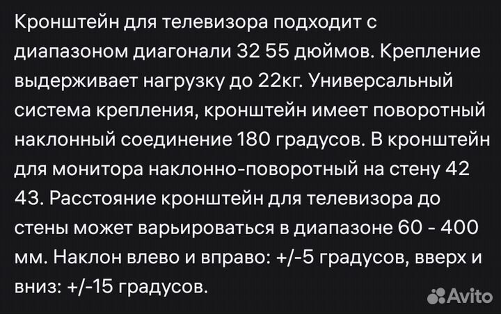 Кронштейн для телевизора наклонно поворотный 32-55