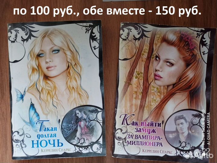 Книги о вампирах