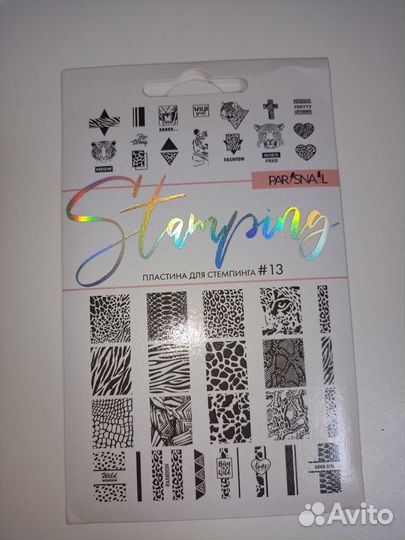 Пластины для стемпинга