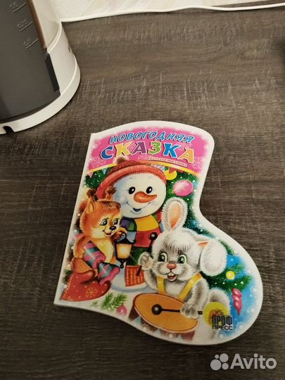 Новогодняя книга для малышей