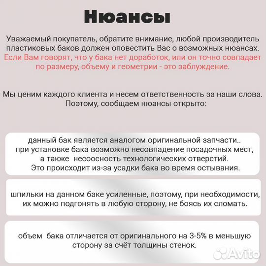 Топливный бак Chevrolet Aveo T200 / Авео