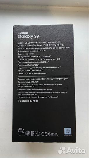 Коробка для samsung galaxy s9 plus