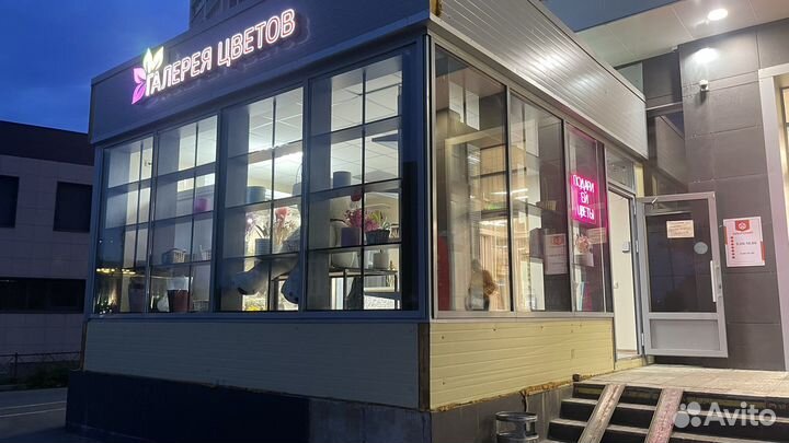 Цветочный магазин