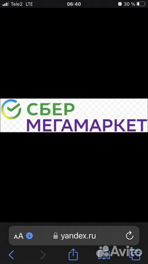 Сбермаркет купон