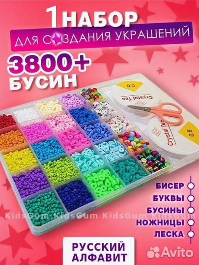 Наборы для рукоделия