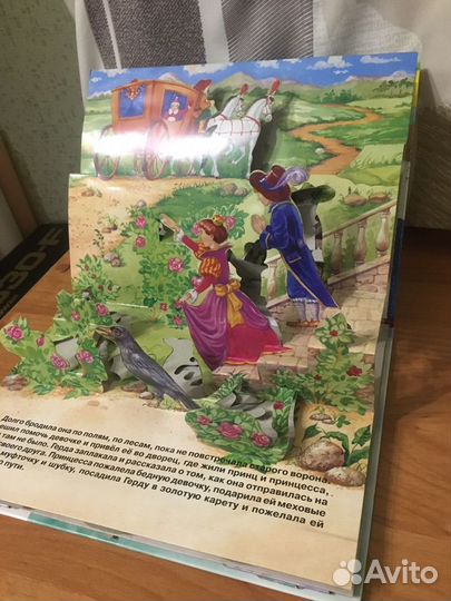 Книжка-панорамка «Снежная Королева» новая