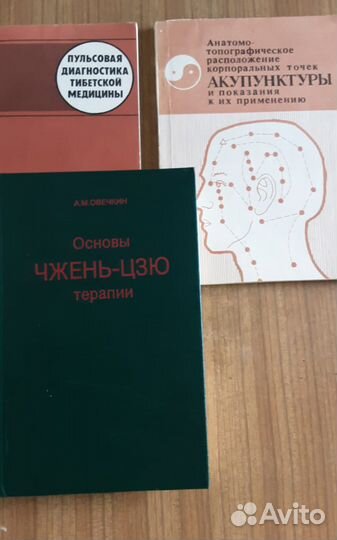 Редкие книги по медицине