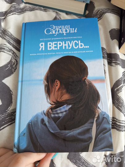 Книга я вернусь