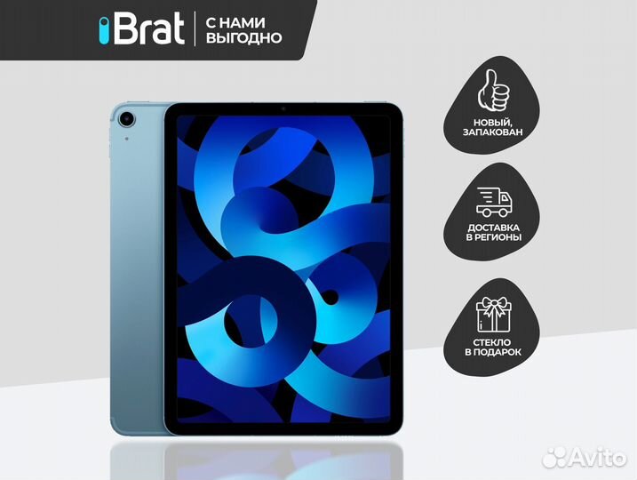 iPad Air 5 WiFi, 64Gb (новый, гарантия 1 год)