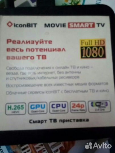 Android tv Smart TV