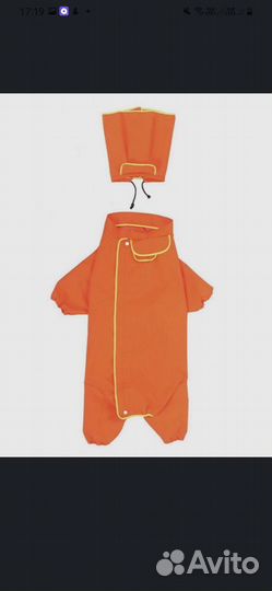 Комбинезон дождевик для собак