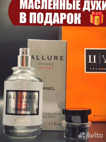 Духи мужские 50мл