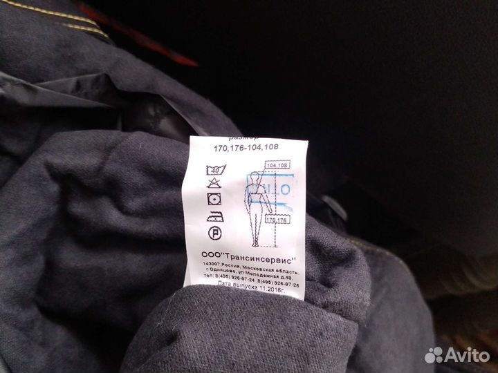 Спецодежда зимняя