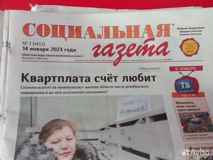 Газеты и журналы