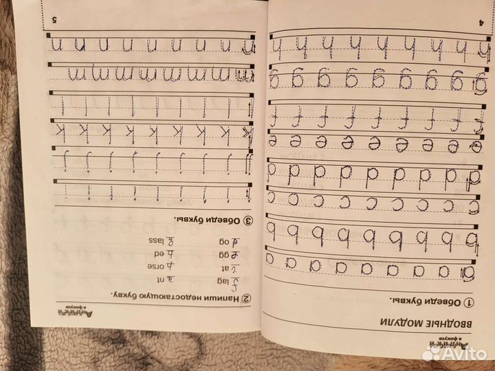 Тетрадь по английскому языку