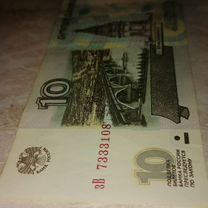 Купюра 10 рублей модификация 2001